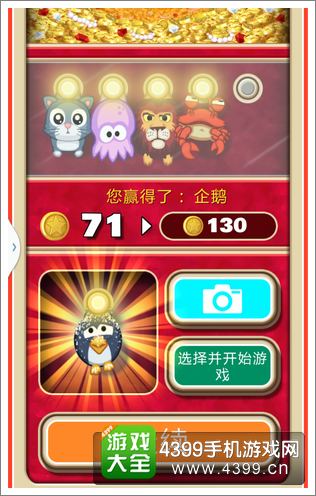 悬挂大金刚抽奖