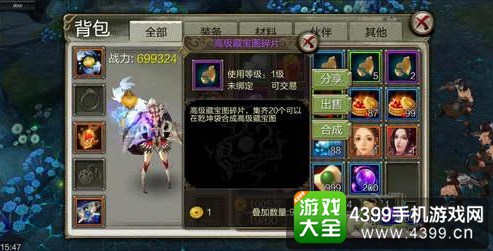 天龙八部3D挖宝