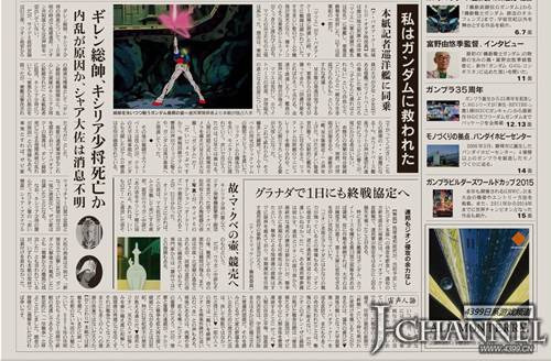 【新鲜事】官方逼死同人 朝日资讯推出“朝日资讯高达版”