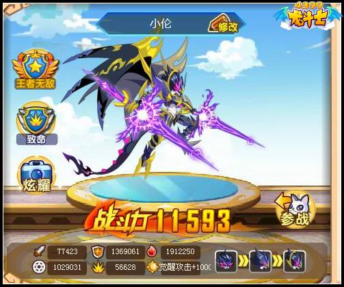 龙斗士黑龙神卡伦帝斯觉醒2阶属性 战力