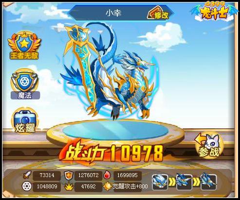 龙斗士水龙神卡辛觉醒2阶属性 战力