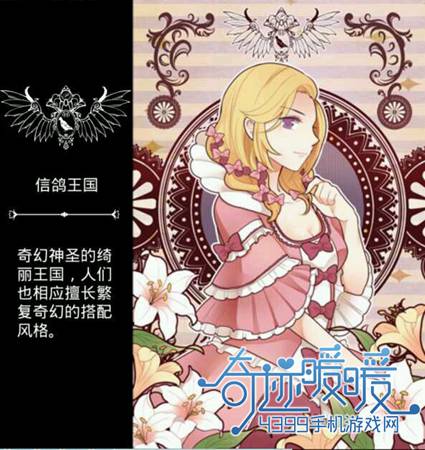 奇迹暖暖搭配师联盟分析