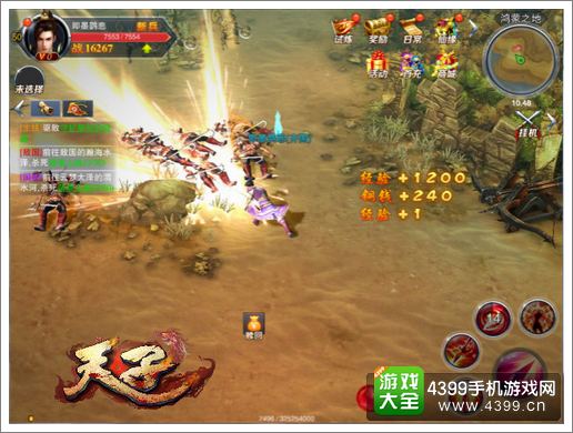 天子手游心法