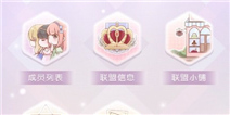 奇迹暖暖搭配师联盟分析 哪个国家好