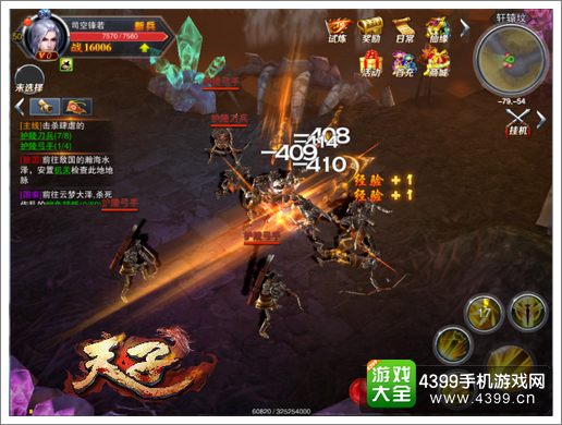 天子手游心法