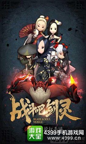 战斗吧剑灵
