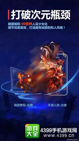战斗吧剑灵