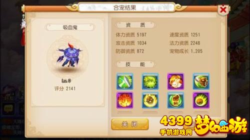 梦幻西游手游炼妖技巧
