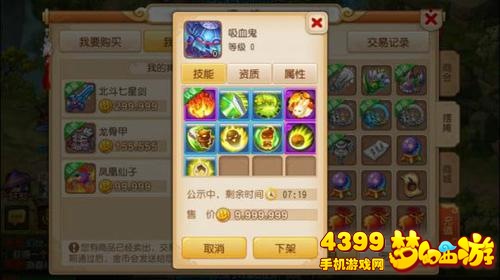 梦幻西游手游炼妖秘籍