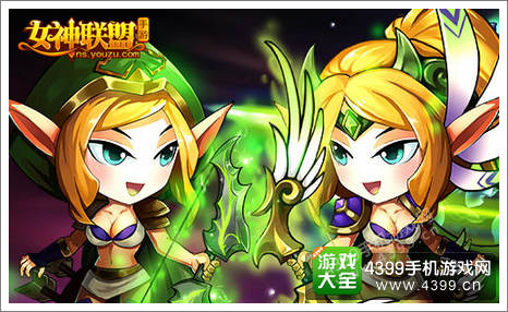 女神联盟英雄觉醒