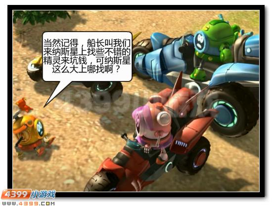 赛尔号漫画 战神联盟恶搞第一话