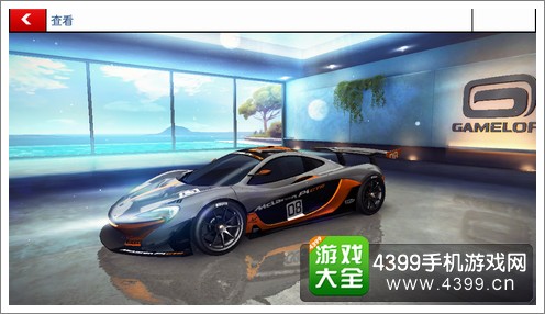 狂野飙车8P1迈凯伦