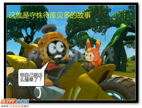 赛尔号漫画 战神联盟恶搞第一话