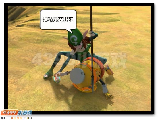 赛尔号漫画 战神联盟恶搞第一话