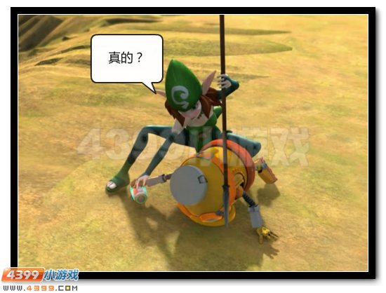 赛尔号漫画 战神联盟恶搞第一话