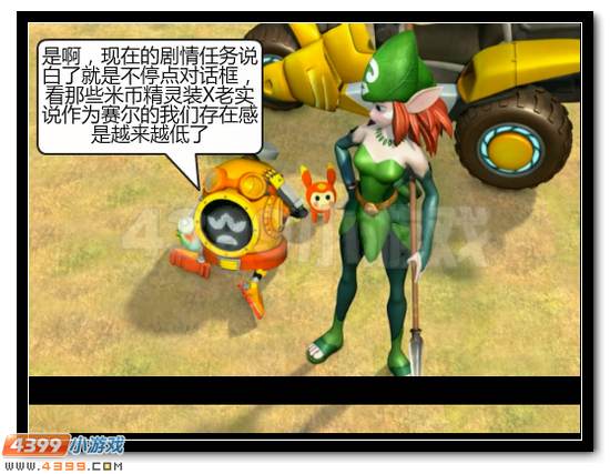 赛尔号漫画 战神联盟恶搞第一话
