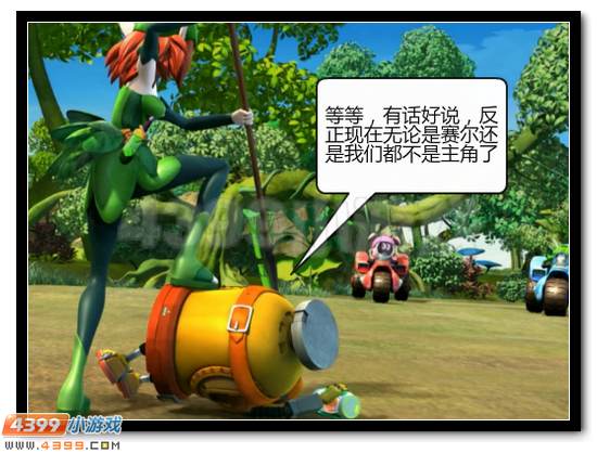 赛尔号漫画 战神联盟恶搞第一话
