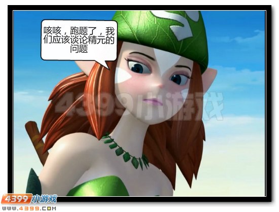 赛尔号漫画 战神联盟恶搞第一话