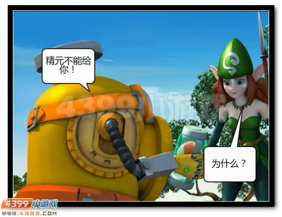 赛尔号战神联盟恶搞第一话