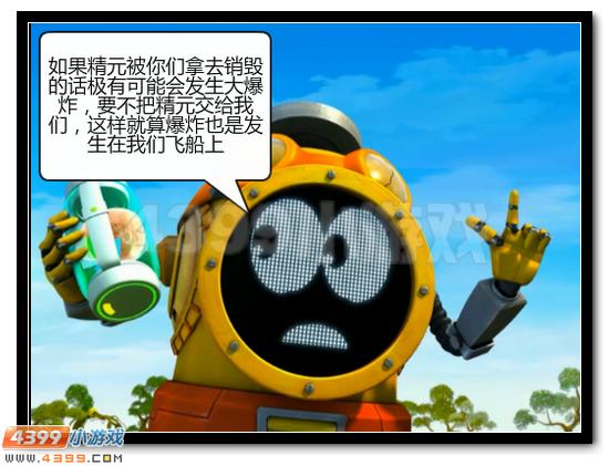 赛尔号战神联盟恶搞第一话
