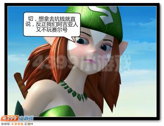 赛尔号战神联盟恶搞第一话