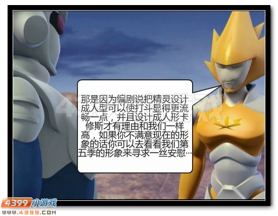 赛尔号战神联盟恶搞第一话