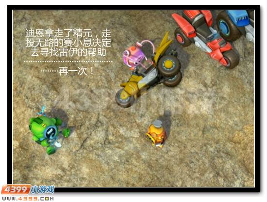 赛尔号战神联盟恶搞第一话