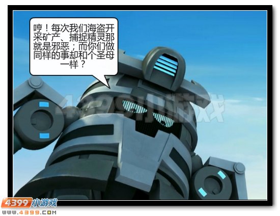 赛尔号战神联盟恶搞第一话