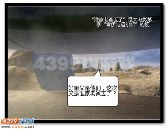 赛尔号战神联盟恶搞第一话