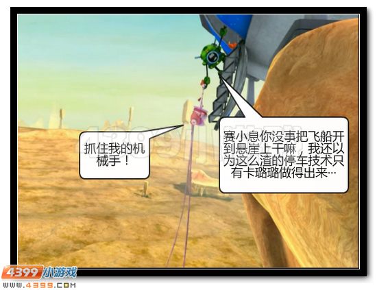赛尔号战神联盟恶搞