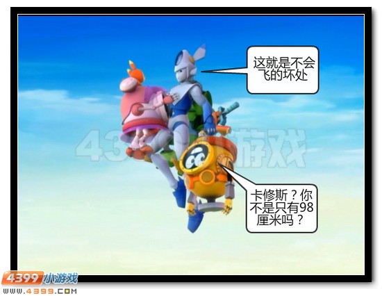 赛尔号战神联盟恶搞