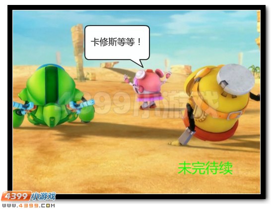 赛尔号战神联盟恶搞