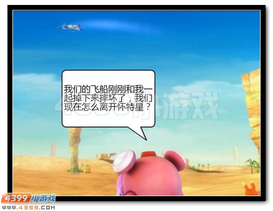 赛尔号战神联盟恶搞