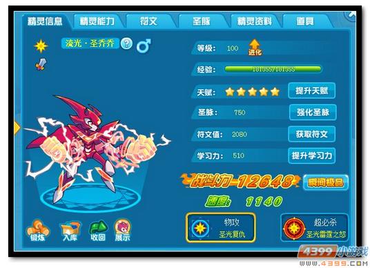 魔神世纪流光圣乔乔极限战斗力