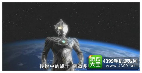 酷跑奥特曼角色电影