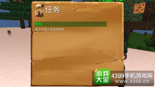 被尘封的故事任务