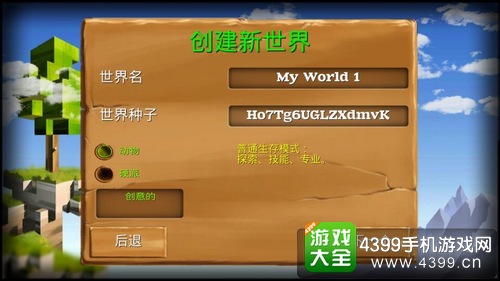 被尘封的故事任务