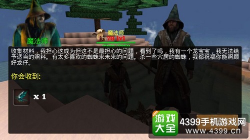 被尘封的故事任务