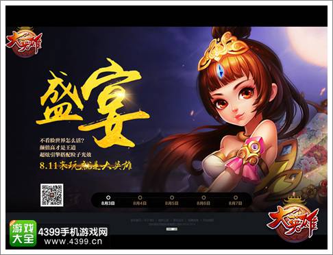 大英雄手游