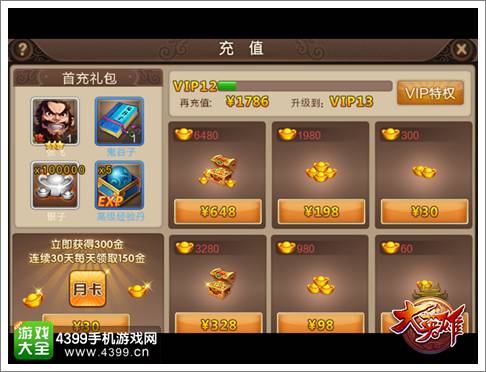 大英雄手游