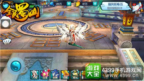 全民蜀山OL飞行系统