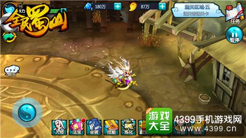 全民蜀山坐骑系统