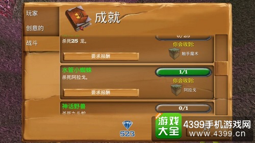 被尘封的故事任务
