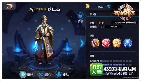 王者荣耀狄仁杰攻略解析 大唐名探狄仁杰