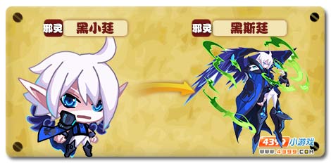 魔神世纪黑斯廷