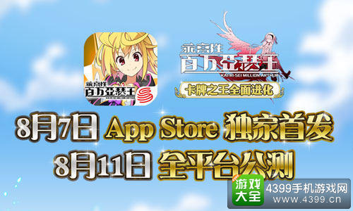 乖离性百万亚瑟王安卓版