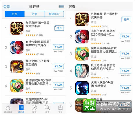 九阴真经手游