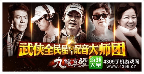 九阴真经手游