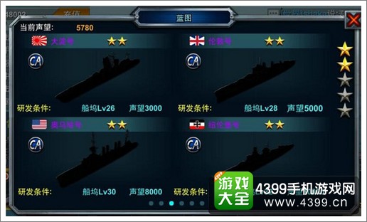 雷霆舰队战舰怎么获得