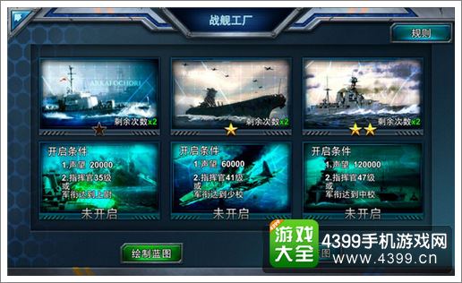 雷霆舰队战舰怎么获得